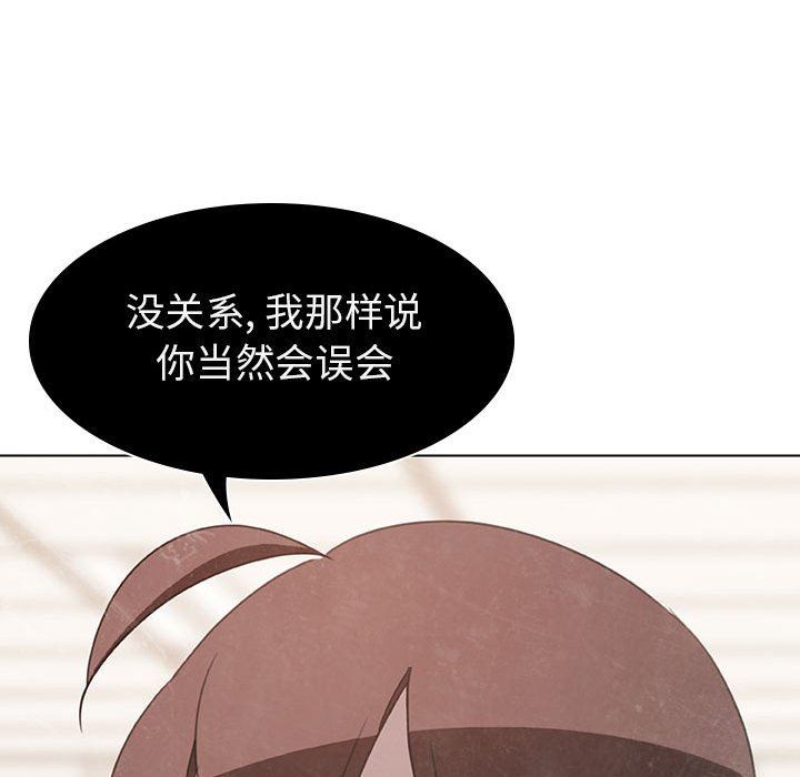 《秘密合约》漫画 第5章