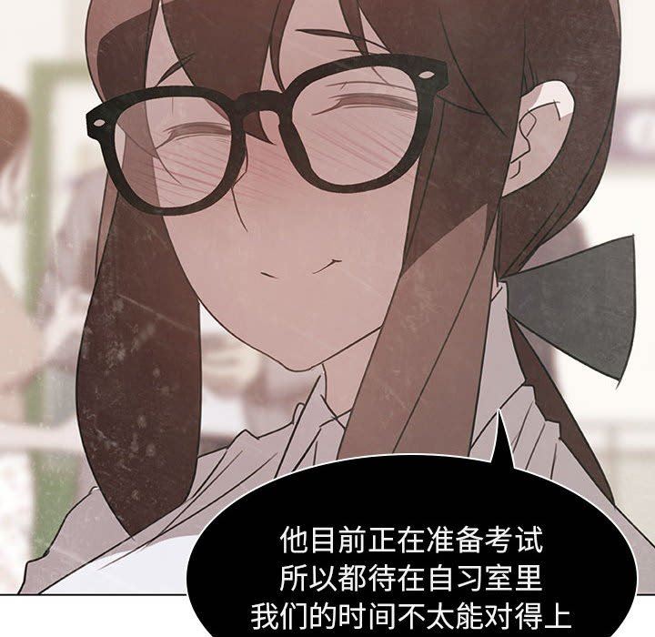 《秘密合约》漫画 第5章