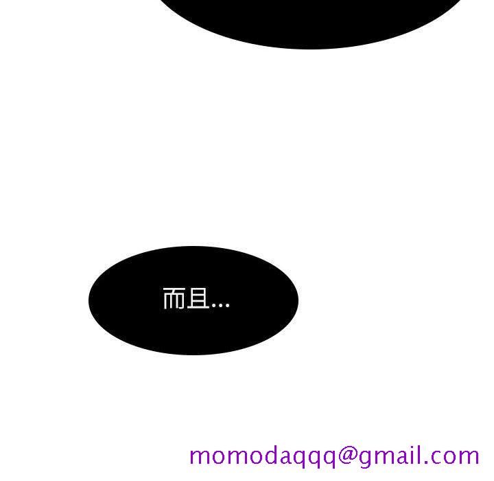 《秘密合约》漫画 第5章