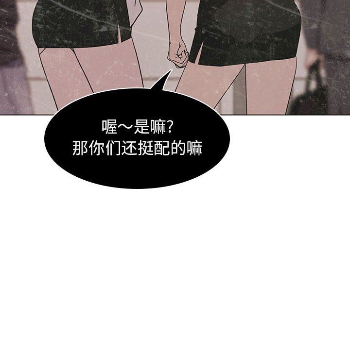 《秘密合约》漫画 第5章