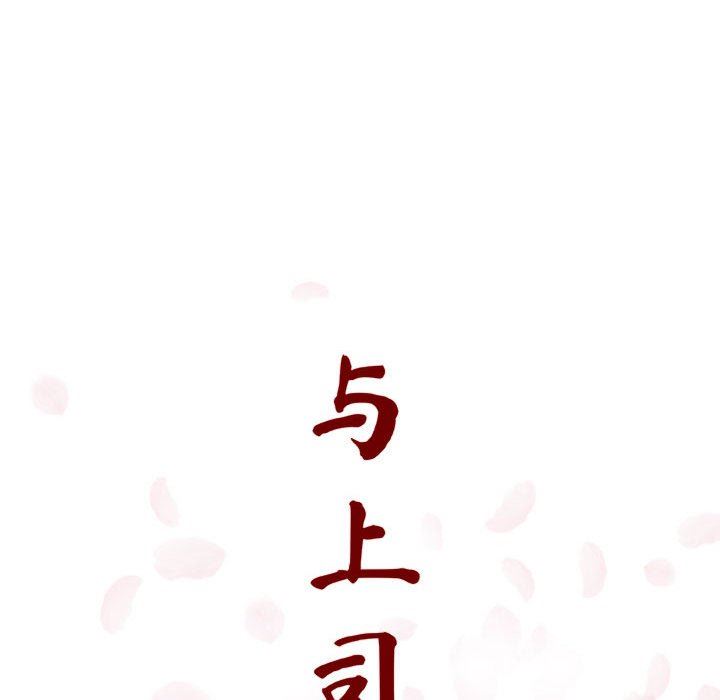 《秘密合约》漫画 第5章