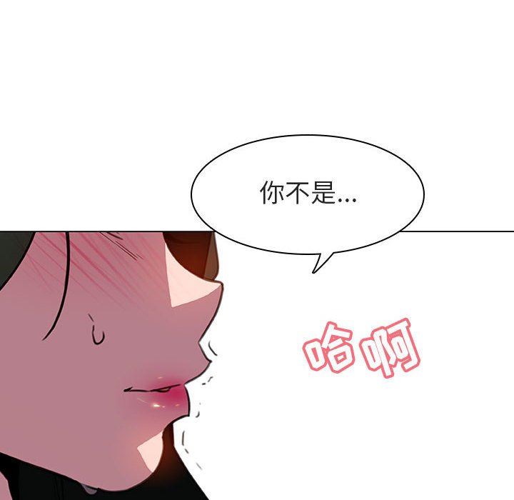 《秘密合约》漫画 第5章
