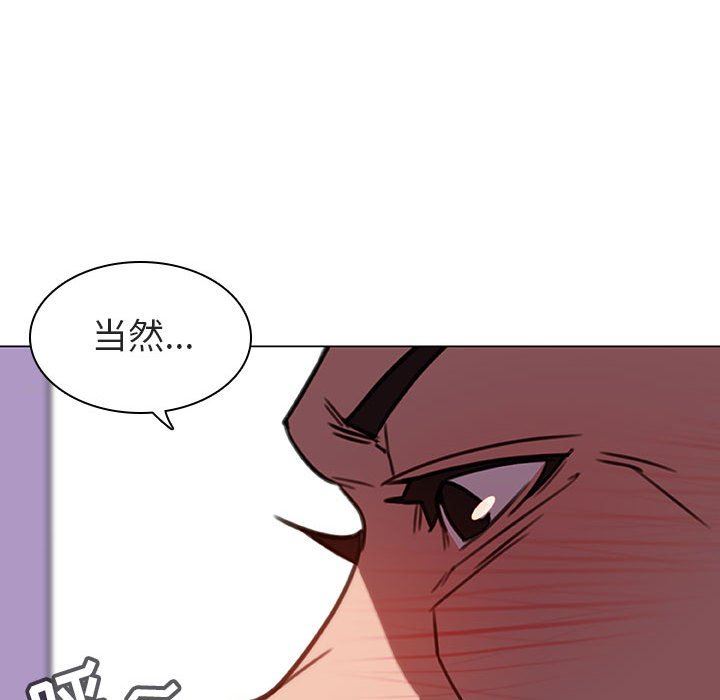 《秘密合约》漫画 第5章