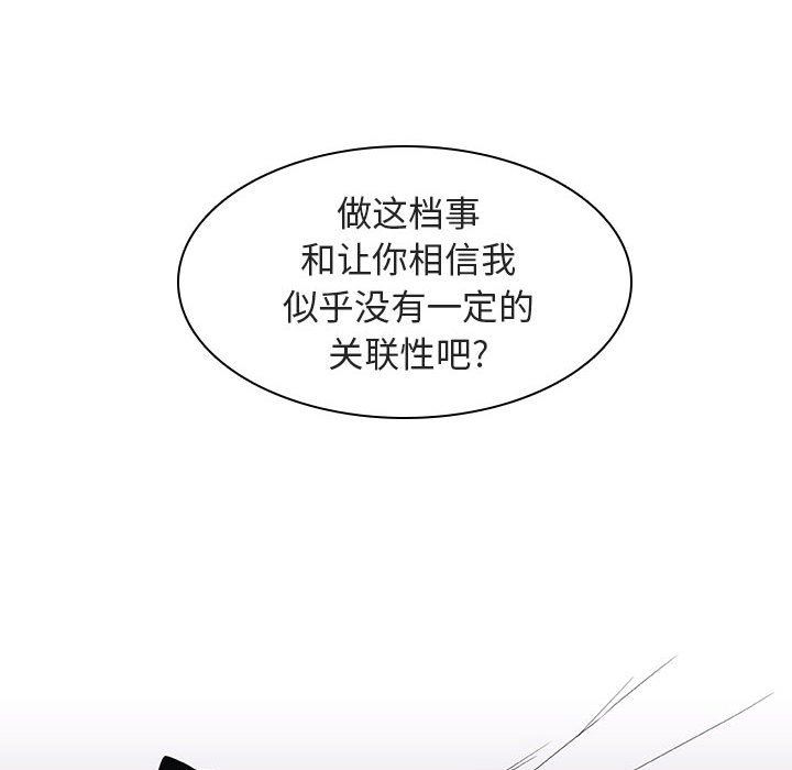 《秘密合约》漫画 第5章