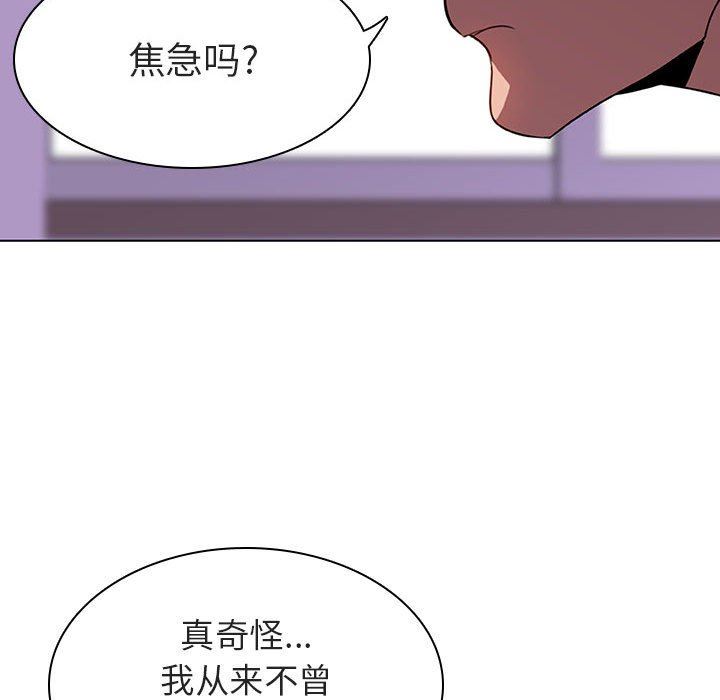 《秘密合约》漫画 第5章