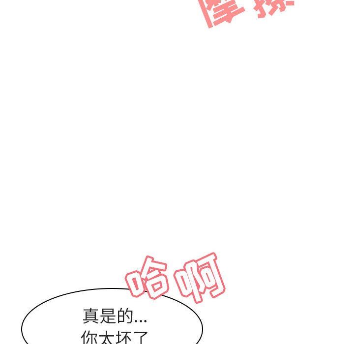 《秘密合约》漫画 第5章