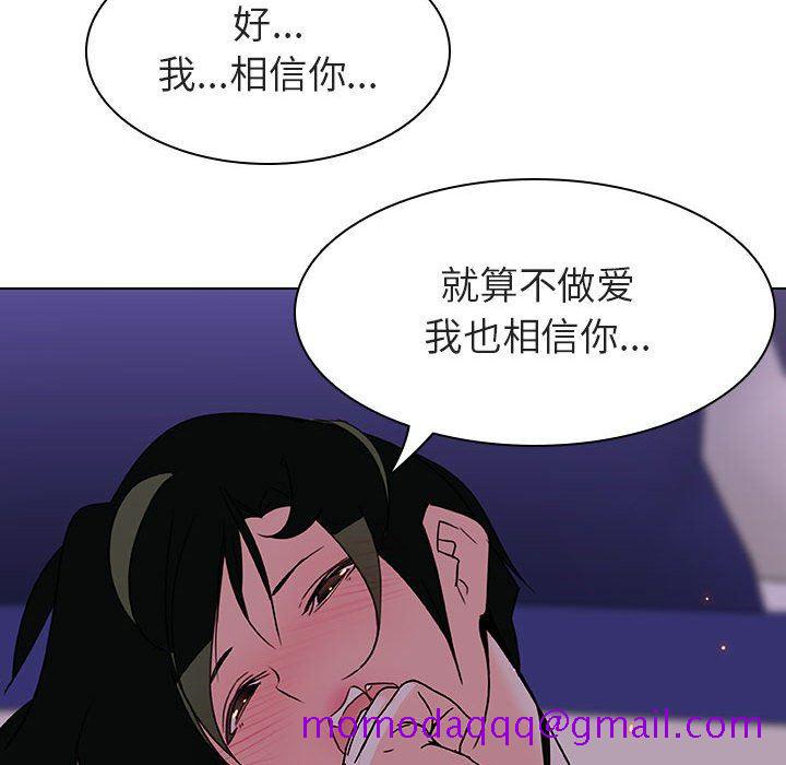 《秘密合约》漫画 第5章