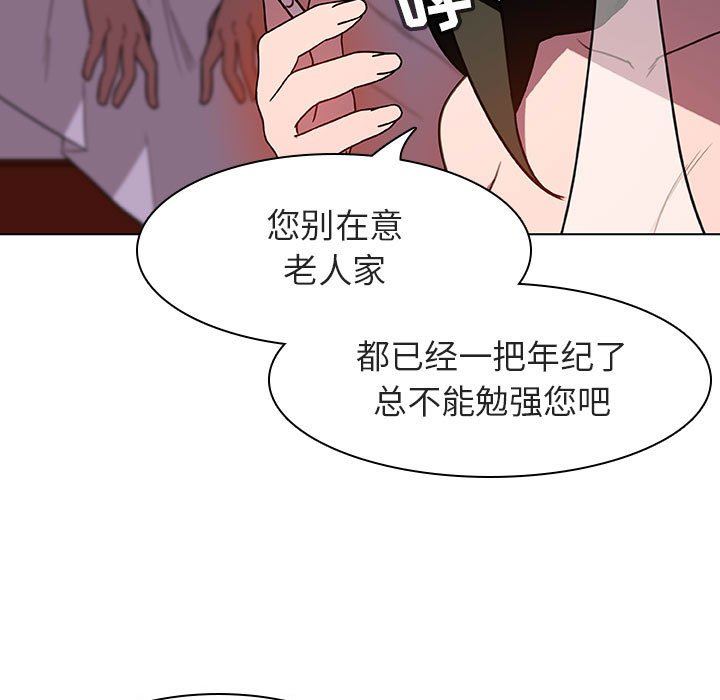 《秘密合约》漫画 第5章