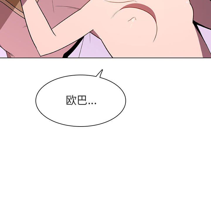 《秘密合约》漫画 第5章