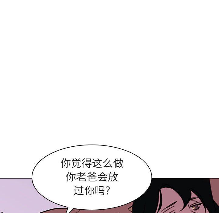 《秘密合约》漫画 第5章