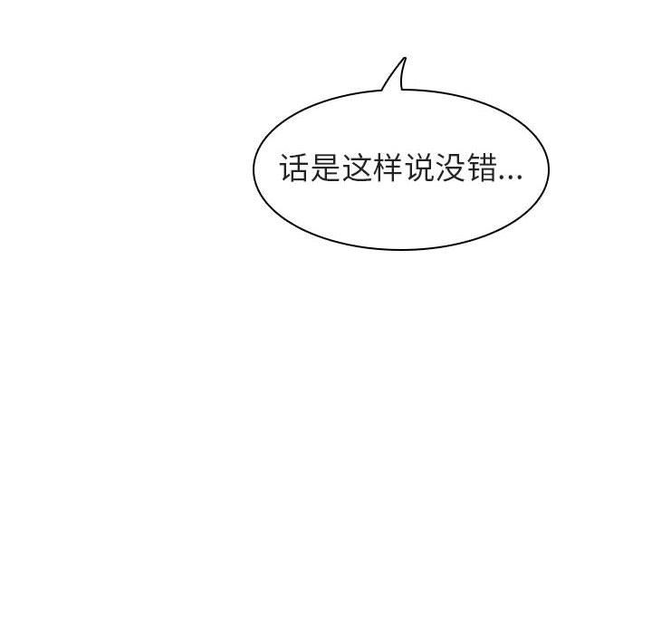 《秘密合约》漫画 第5章