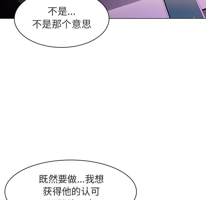 《秘密合约》漫画 第5章