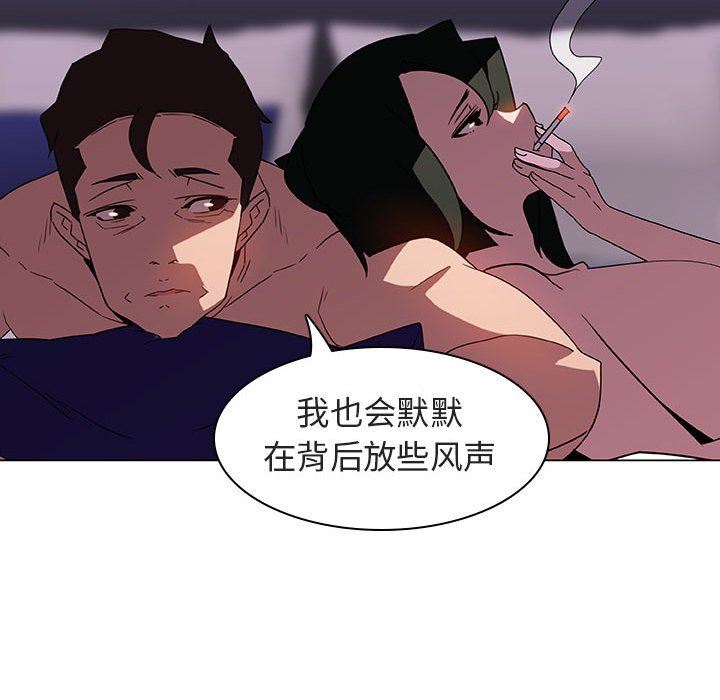 《秘密合约》漫画 第5章