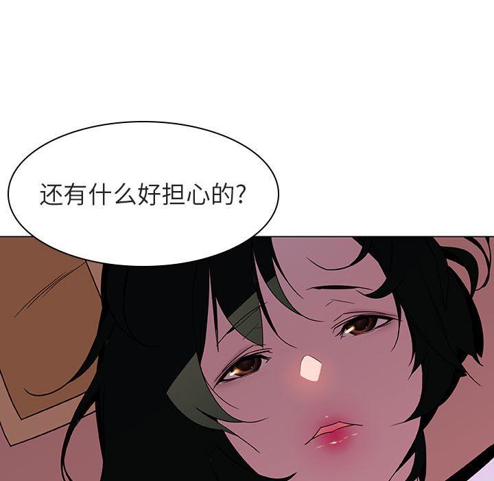 《秘密合约》漫画 第5章
