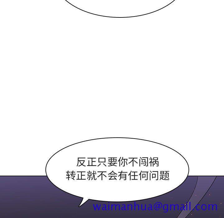 《秘密合约》漫画 第5章