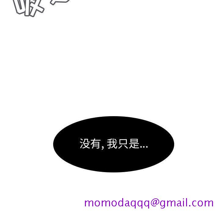《秘密合约》漫画 第5章