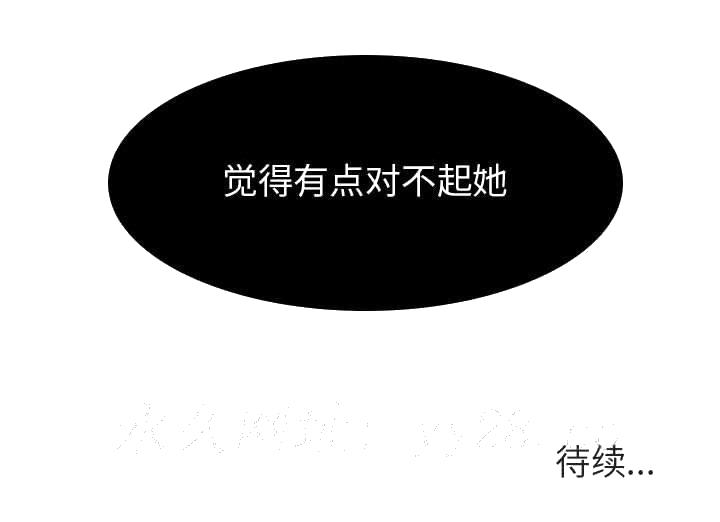 《秘密合约》漫画 第5章