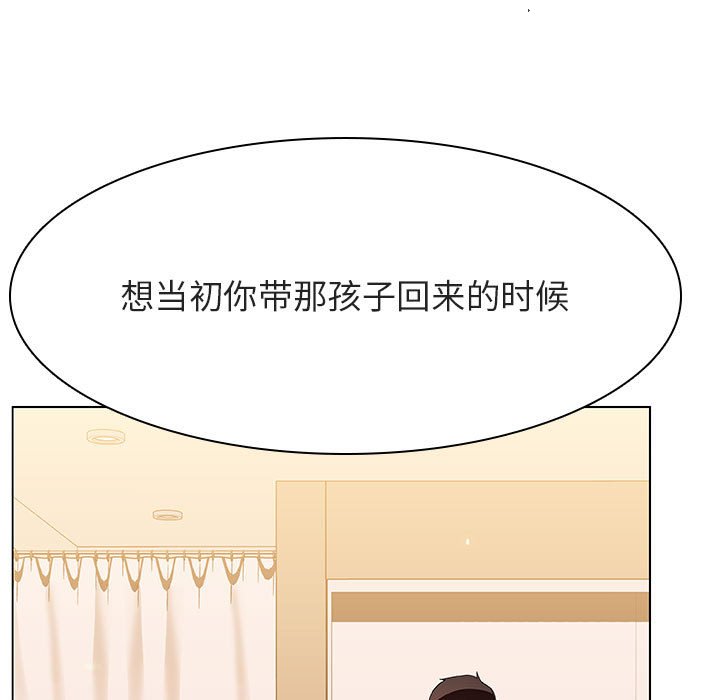 《秘密合约》漫画 第52章