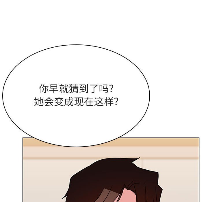 《秘密合约》漫画 第52章