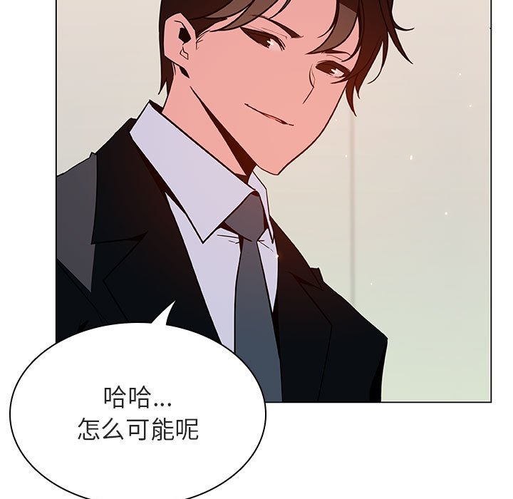 《秘密合约》漫画 第52章
