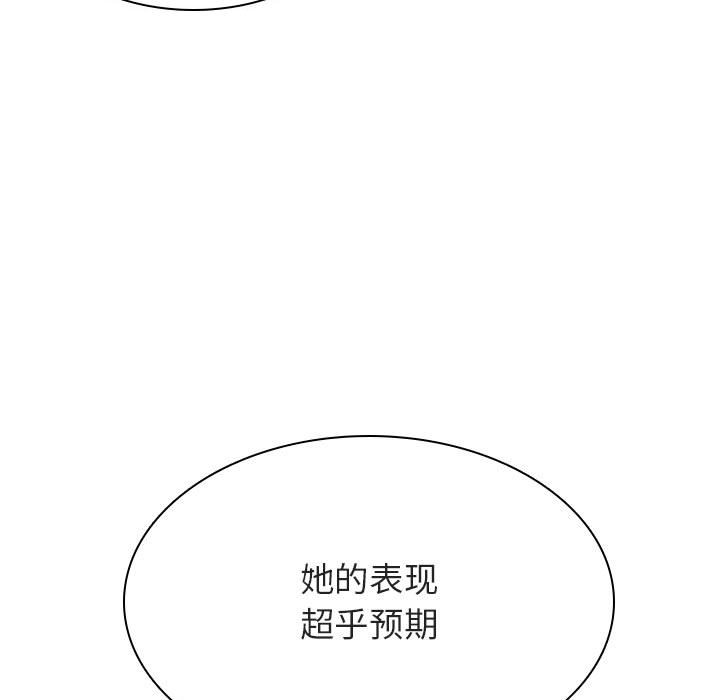 《秘密合约》漫画 第52章