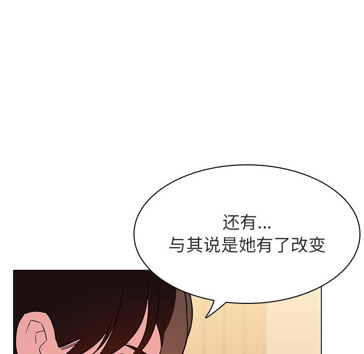 《秘密合约》漫画 第52章