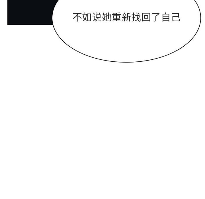 《秘密合约》漫画 第52章