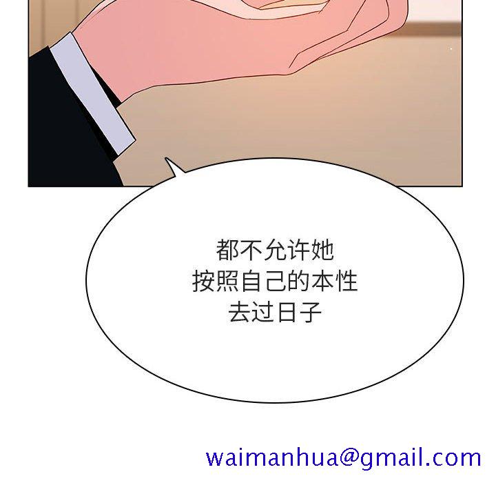 《秘密合约》漫画 第52章