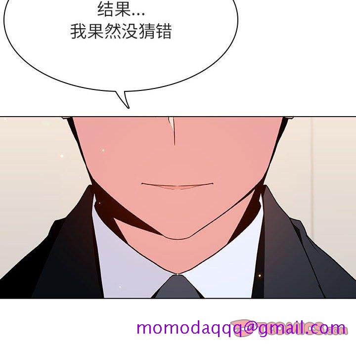 《秘密合约》漫画 第52章