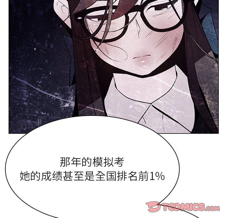 《秘密合约》漫画 第52章