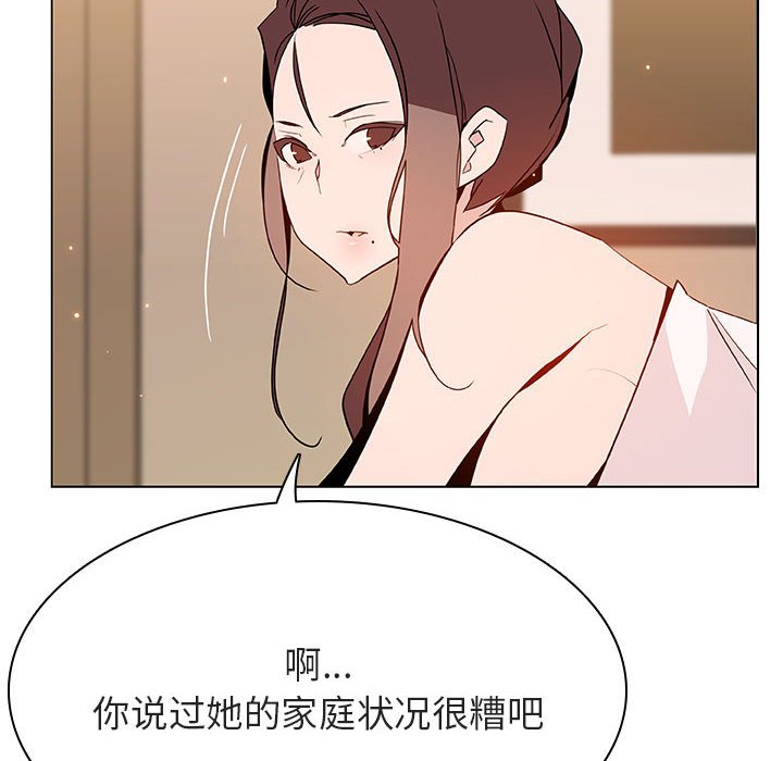 《秘密合约》漫画 第52章
