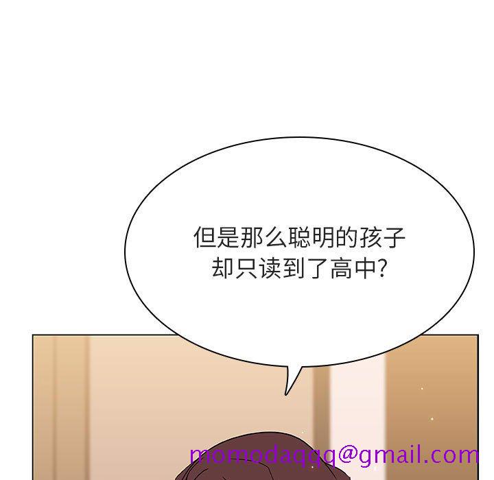 《秘密合约》漫画 第52章