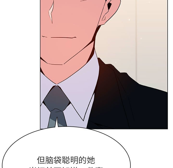 《秘密合约》漫画 第52章