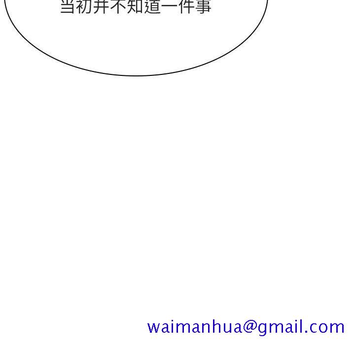 《秘密合约》漫画 第52章