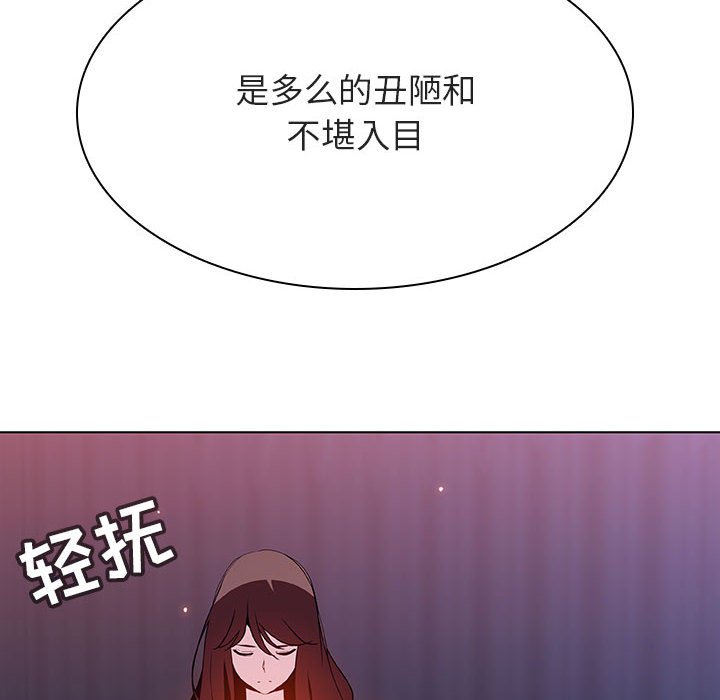 《秘密合约》漫画 第52章