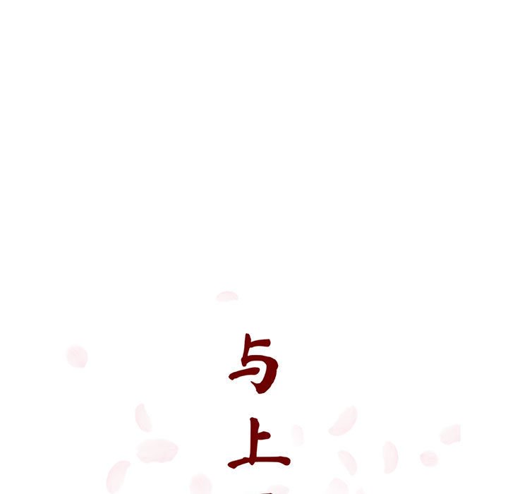 《秘密合约》漫画 第52章