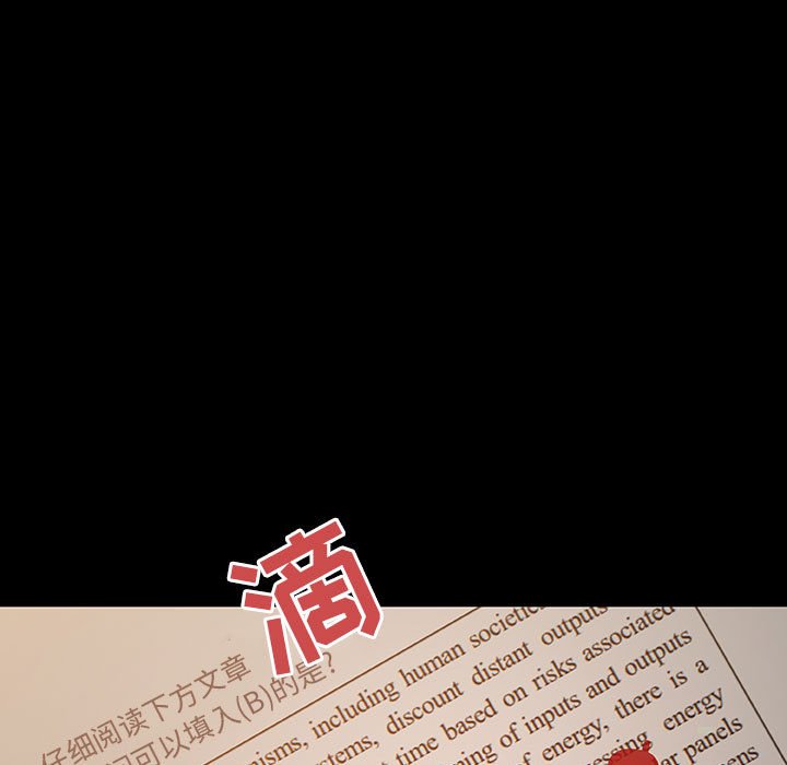 《秘密合约》漫画 第52章