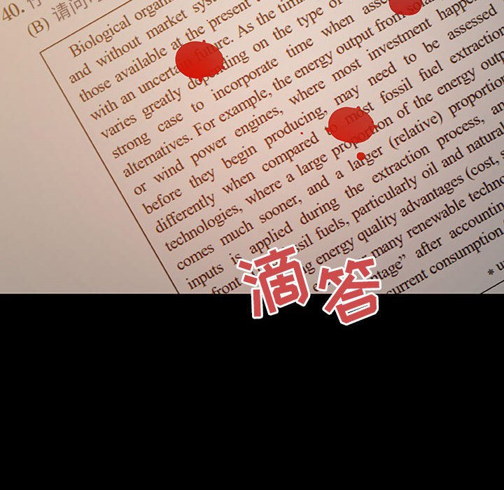 《秘密合约》漫画 第52章
