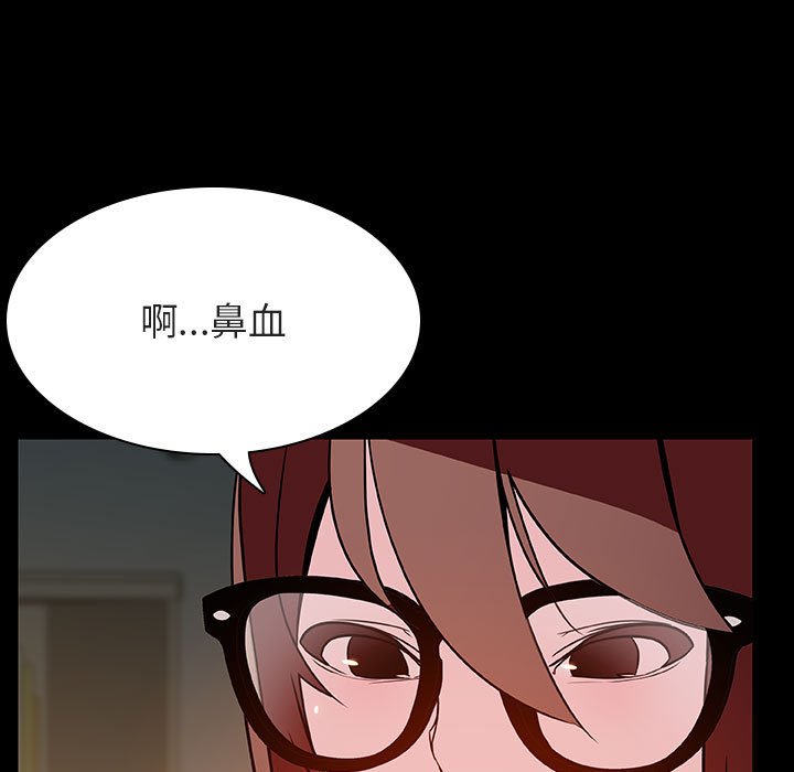 《秘密合约》漫画 第52章