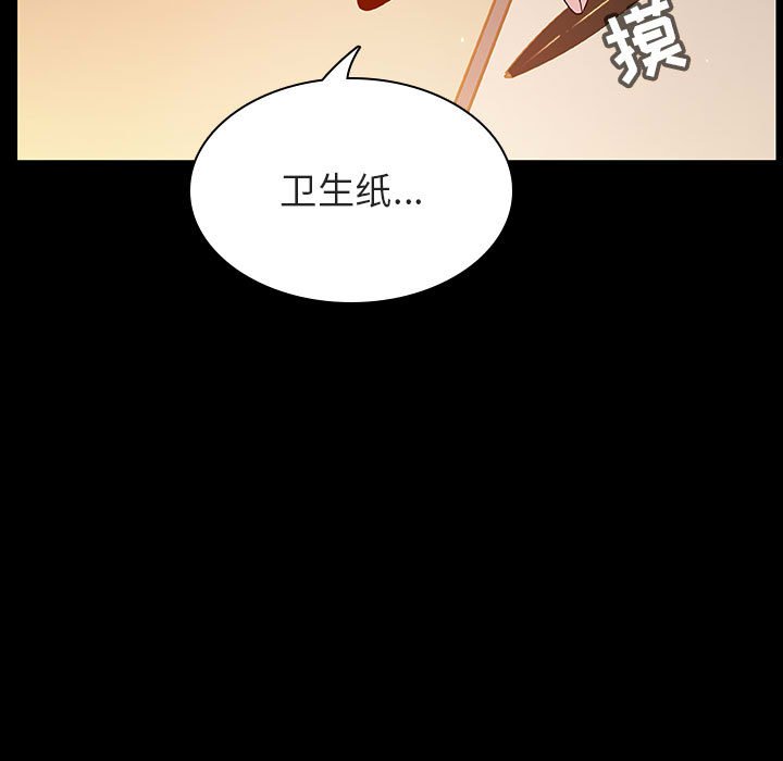 《秘密合约》漫画 第52章