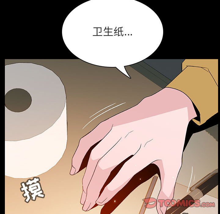 《秘密合约》漫画 第52章