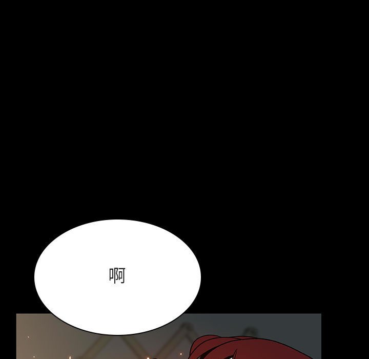 《秘密合约》漫画 第52章