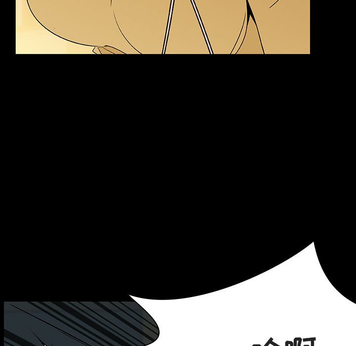 《秘密合约》漫画 第52章