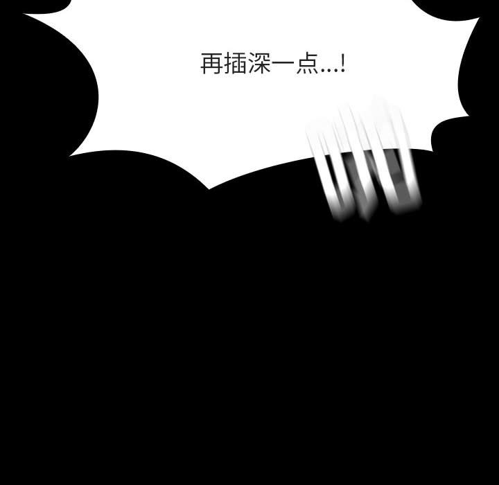 《秘密合约》漫画 第52章