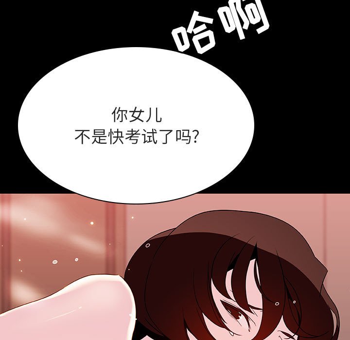 《秘密合约》漫画 第52章