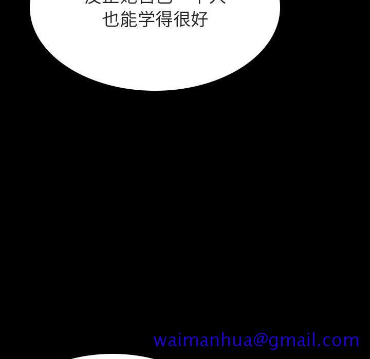 《秘密合约》漫画 第52章