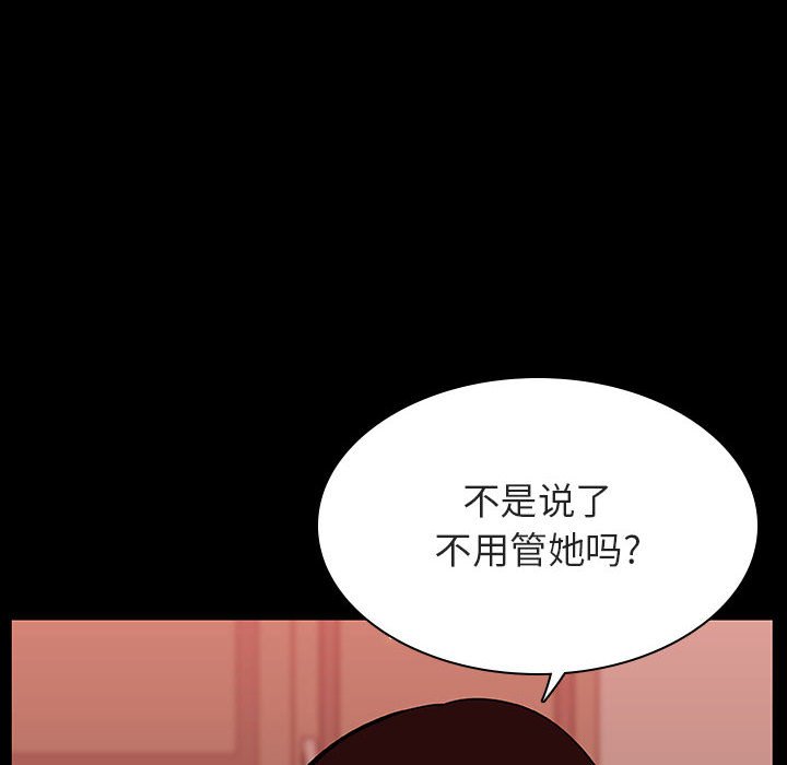 《秘密合约》漫画 第52章