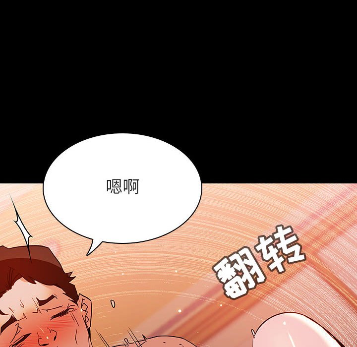 《秘密合约》漫画 第52章