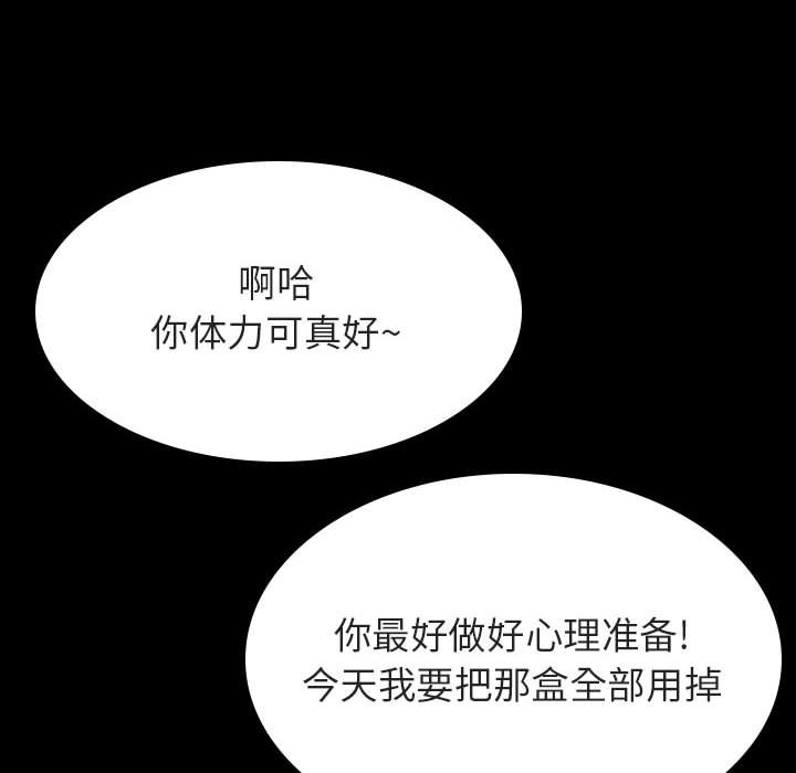 《秘密合约》漫画 第52章