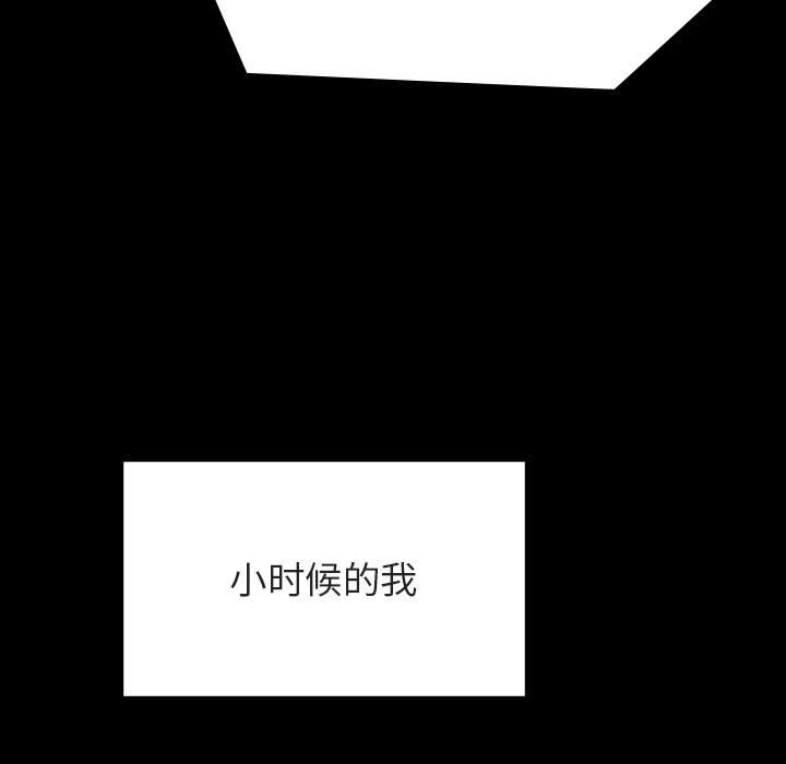 《秘密合约》漫画 第52章